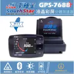 南極星 GPS-7688 液晶彩屏分體測速器 APP 雲端全自動更新 區間測速藍芽流動測速固定