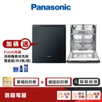 PANASONIC 國際 NP-2KTBGR1TW 嵌入式 自動 洗碗機 預購