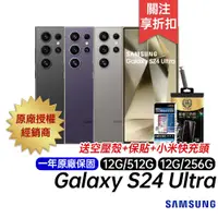 在飛比找蝦皮商城優惠-三星 SAMSUNG Galaxy S24 Ultra 12