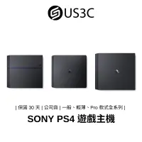 在飛比找蝦皮商城優惠-Sony PS4 遊戲主機 公司貨 PlayStation 