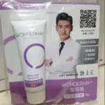 促銷大優惠 WONDERMA 青黛萬用膏 8G 改版升級全新包裝 旅行組 體驗品 青黛 青黛膏