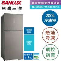 在飛比找蝦皮購物優惠-實體店面 三洋SANLUX【SR-V610B】606L 變頻