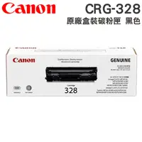 在飛比找PChome24h購物優惠-CANON CRG-328原廠黑色碳粉匣