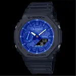 CASIO 卡西歐 G-SHOCK 潮流運動雙顯示腕錶 變形蟲 藍色 (GA-2100BP-1A)