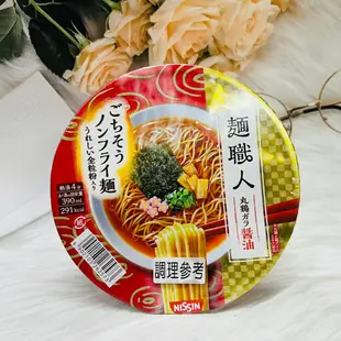 ☆潼漾小舖☆ 日本 NISSIN日清 麵職人 碗麵 丸雞醬油味/鹽糀味噌味 兩款供選 (5折)