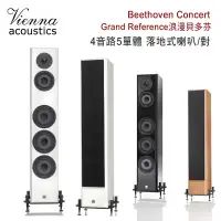 在飛比找環球Online優惠-維也納 Vienna Acoustics Beethoven