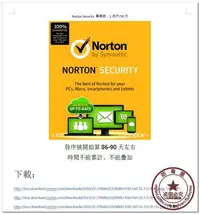 在飛比找Yahoo!奇摩拍賣優惠-NS 諾頓 Norton Security 2016 專業版