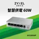 Zyxel 合勤 GS1005HP 5埠GbE無網管型PoE+交換器