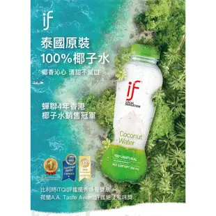 【宅配免運】🌟iTQi米其林獎章｜🇹🇭 if 100% 椰子水 350ml（24入／箱）泰國 香水椰子 路易莎 椰子汁