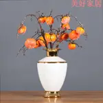 【免運 附發票】假花 人造花 裝飾品 仿真花 冬季圣誕裝飾果實仿真冰雪柿子下垂果樹枝大枝客廳樣板間插花擺件