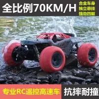 在飛比找樂天市場購物網優惠-遙控車 高速賽車 漂移玩具車 rc專業遙控車 玩具四驅合金充