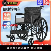 在飛比找樂天市場購物網優惠-【可開發票】手動輪椅老人可折疊輕便小型醫院同款多功能專用老年