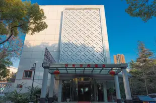 南京萬象恆元酒店Wanxiang Hengyuan Hotel Nanjing