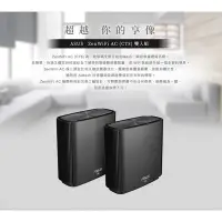 在飛比找Yahoo!奇摩拍賣優惠-免運華碩ASUS ZENWIFI CT8 雙入組 AC300