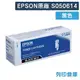 原廠碳粉匣 EPSON 黑色 S050614 /適用 AcuLaser C1700 / C1750N / C1750W / CX17NF