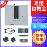 27C256 27C512 芯片讀寫器 EPROM 燒錄器/編程器 燒寫器 拷貝器