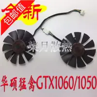 在飛比找蝦皮購物優惠-正品 ASUS 華碩猛禽 GTX1060/1050/960/