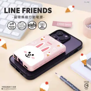 永橙 GARMMA LINE FRIENDS 磁吸無線行動電源 麵包熊大/冰淇淋兔兔/雞蛋莎莉【魔力電玩】