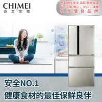 在飛比找ETMall東森購物網優惠-【CHIMEI 奇美】610公升變頻四門冰箱(含安裝)UR-