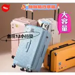 行李箱 多功能行李箱 USB充電口 杯架旅行箱 海關鎖  登機箱 胖胖箱 32吋五輪行李箱拉桿箱萬國行李箱