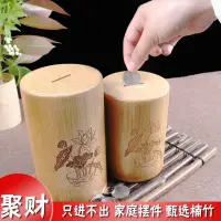 在飛比找蝦皮購物優惠-【現貨】竹筒存錢筒 竹子存錢筒 竹存錢筒 竹製存錢筒 存錢罐