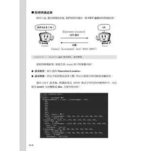 Python 技術者們 ： 實踐！ 帶你一步一腳印由初學到精通