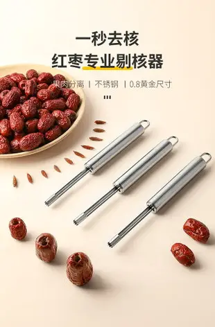 新款紅棗去核器棗子山楂取棗核去棗核神器家用工具紅棗自動取心器