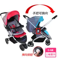 在飛比找momo購物網優惠-【YIP baby】歐式雙向三輪嬰兒手推車/推車/嬰兒車(行