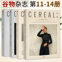 在飛比找露天拍賣優惠-書 中信 谷物11-14冊套裝 Cereal 編輯部 著 谷