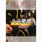 電子樂譜 布魯斯藍調吉他12小節編曲獨奏SOLO即興樂句BLUES BY THE BAR+音P