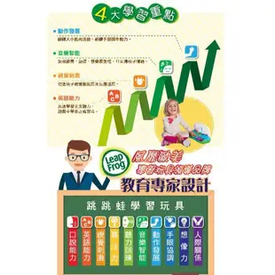 🌵小豆角🌱【LeapFrog 跳跳蛙】跳跳小鋼琴