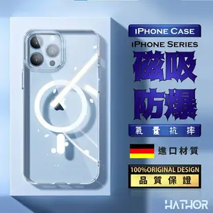 【熱銷現貨】MagSafe手機殼iPhone全系列磁吸手機殼 iPhone 8-15 磁吸殼 iPhone15磁吸保護殼