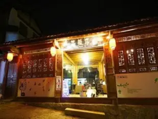 麗江薔薇序客棧Lijiang Lvys Family Inn