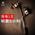 【PO購物】BASEUS倍思 ENCOK S01 磁吸藍芽耳機 磁吸控制 扁線不纏繞 智能斷電