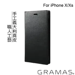 【Gramas】iPhone X/XS 5.8吋 手工真皮皮套(黑)