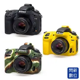 ★閃新★分期0利率,免運費★EC easyCover 金鐘套 適用Nikon D750 機身 矽膠 保護套 相機套(公司貨)