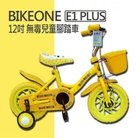 在飛比找PChome24h購物優惠-BIKEONE E1 PLUS 12吋 MIT 無毒兒童腳踏