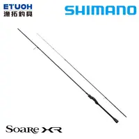 在飛比找蝦皮商城優惠-SHIMANO SOARE XR [漁拓釣具] [根魚竿]