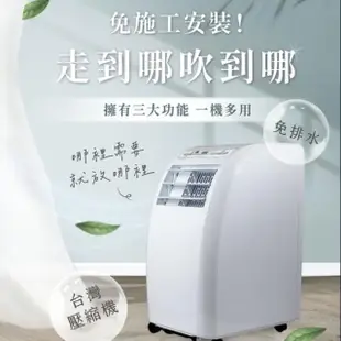 【Anqueen安晴】移動式冷氣-10000BTU(冷氣)