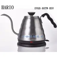 在飛比找蝦皮購物優惠-【咖啡妹妹】HARIO V60 雲朵 不鏽鋼 電熱細口壺/手