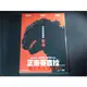 [DVD] - 正宗哥吉拉 Shin Godzilla ( 威望公司貨 )