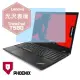 『PHOENIX』ThinkPad T580 專用 高流速 光澤亮面 螢幕保護貼