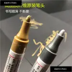 💄記號筆💄 嘉賓簽名筆金色婚禮簽到筆彩色油漆筆粗油性記號筆馬克簽字筆