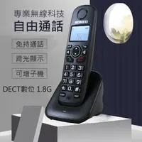 在飛比找PChome24h購物優惠-ROMEO 羅蜜歐DECT 1.8GHz數位式無線電話機 D