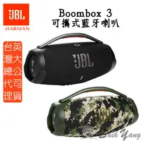 在飛比找蝦皮商城優惠-JBL BOOMBOX 3 可攜式戶外藍牙喇叭 震撼音效 強