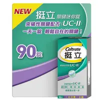 在飛比找蝦皮購物優惠-{costco}挺立關鍵迷你錠90錠