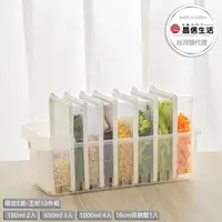 在飛比找momo購物網優惠-【韓國昌信生活-獨家】SENSE系列料理保鮮10件組