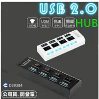 在飛比找松果購物優惠-usb 2.0 hub usb分線器 讀卡器 隨身硬碟 行動