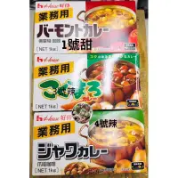 在飛比找蝦皮購物優惠-[ 附電子發票 ] 🌟業務用🌟1公斤日本House佛蒙特 咖