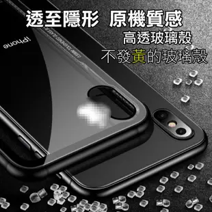 iPhone玻璃殼 TPU矽膠保護殼手機殼iPhoneX Xs i6/i6s i7 i8 6P/6sP 7P/8P 現貨